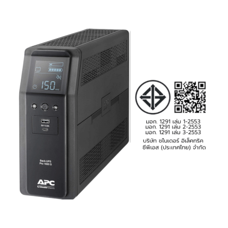 เครื่องสำรองไฟฟ้า APC 1600VA 960 วัตต์ รุ่น BR1600SI-3Y EASY UPS 8 ช่อง ป้องกัน ไฟตก ไฟเกิน_10
